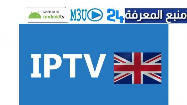 IPTV M3u UK Playlist 2024 United Kingdom IPTV CHannels