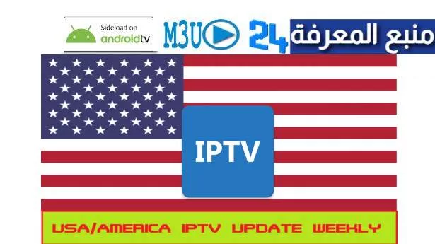 IPTV USA Free M3u Links 2024 Playlist Working Updated