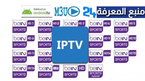 Sport IPTV Free m3u & m3u8 vlc playlist 2024