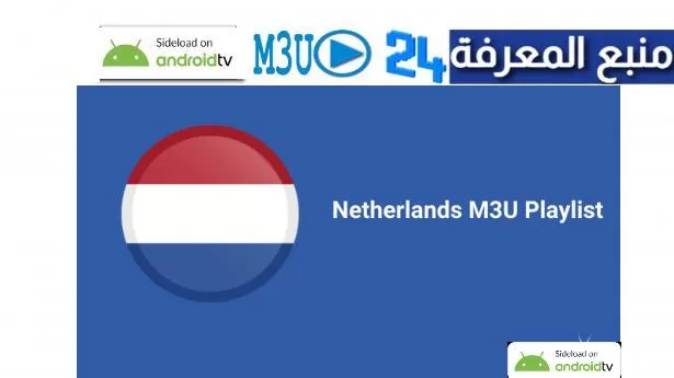 IPTV Netherlands M3U List Free 2024 All Channels UPDATED