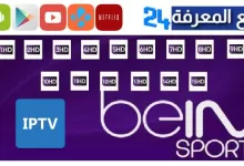 BeIN Sports IPTV M3U 2023 Playlist & Links Working Every Day