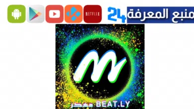 تحميل تطبيق Beat.ly Pro مهكر 2024 للاندرويد والايفون