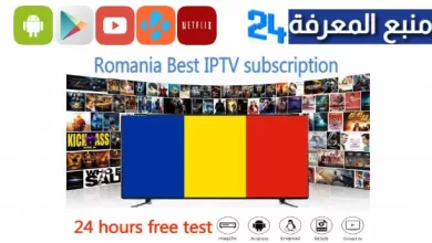 IPTV Romania Free M3U Playlist 2023 List UPDATED