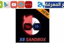 تحميل تطبيق x8 sandbox مهكر 2023 للاندرويد والايفون من ميديافاير