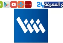 تحميل تطبيق شاشا SHASHA لمشاهدة المسلسلات الكويتية 2023