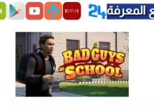 لعبة BAD GUYS AT SCHOOL للكمبيوتر برابط مباشر مجانا 2023