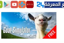 تحميل لعبة Goat Simulator من ميديا فاير محاكاة الماعز