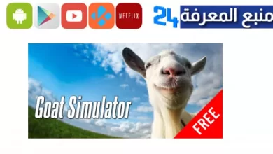 تحميل لعبة Goat Simulator من ميديا فاير محاكاة الماعز
