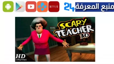 Scary Teacher 3D مهكرة
