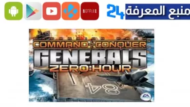 تحميل لعبة جنرال زيرو اور Generals Zero Hour للكمبيوتر كاملة
