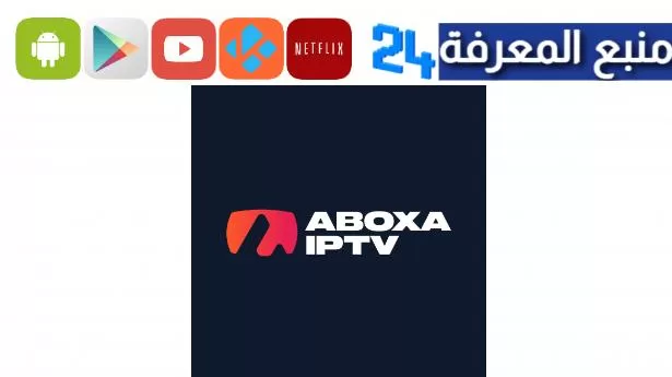 Download Aboxa IPTV Smart m3u TV Free Codes 2024