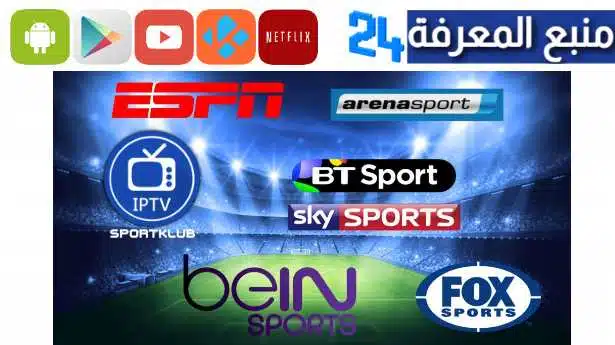 Download Free IPTV Sports List 2024 Updated [Mar 2023]