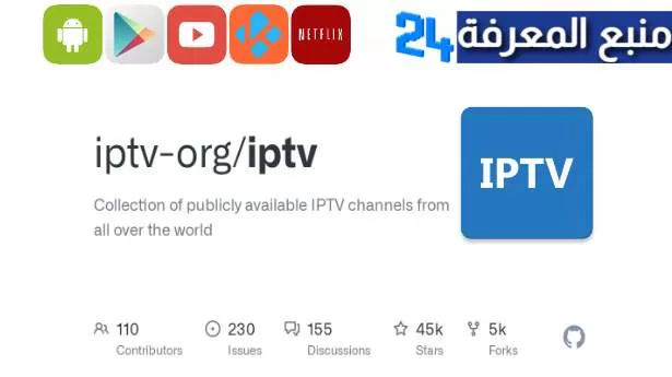 Download Free iptv-org 2024 Updated Links for today