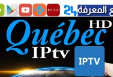 Free Iptv Quebec 2023 Le Meilleur Service IPTV