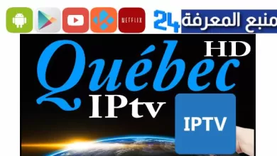Free Iptv Quebec 2023 Le Meilleur Service IPTV
