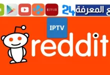 Free Iptv Url Reddit 2023 Links Updated