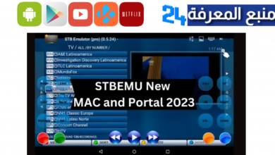 Free Stbemu Codes 2023 Unlimited Channels (Daily Update)