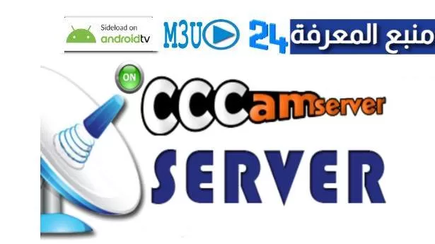 Free cccam all satellite generator 48H Updated 2024