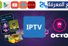 OctoTV IPTV Free Subscription 2023 Reddit Lists