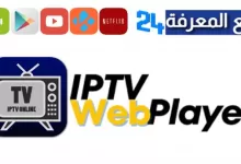 Online IPTV Player [HLS/M3U8/RTMP/MP4/html5 Player] 2023