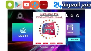 Smart iptv free channels codes 2023 Working Updated Today