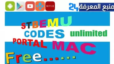 Stbemu Mac and Portal Codes Unlimited 2023 Daily update