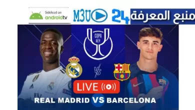 Watch Clasico Real Madrid VS Barca Copa Del Rey 2023 LIVE STREAM
