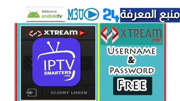 XTREAM FREE CODES FOR IPTV SMARTERS 2024 UPDATED