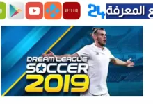 تحميل dream league 2019 مهكرة تعليق عربي