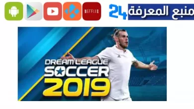 تحميل dream league 2019 مهكرة تعليق عربي