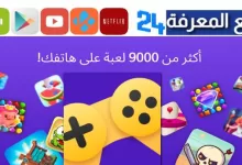 تحميل yandex games تطبيق واحد للكل 2024 باللغة العربية