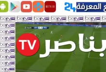 تحميل بن ناصر تيفي Benacer Tv بديل ياسين تيفي 2023