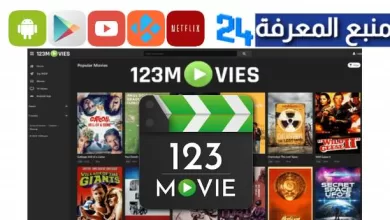 تحميل تطبيق 123Movies Apk لمشاهدة الافلام مجانا