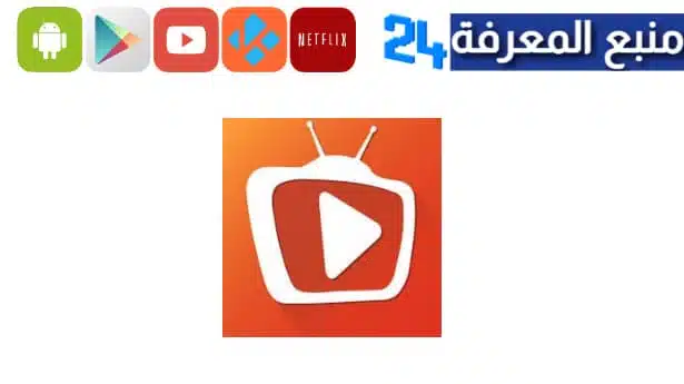 تحميل تطبيق Mouad Tv لمشاهدة المباريات 
