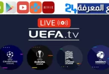 تحميل تطبيق Uefa TV لمشاهدة دوري الابطال والدوري الأوروبي 2023