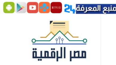تحميل تطبيق مصر الرقمية Digital Egypt App للاندرويد والايفون 2024