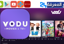 تحميل فودو tv الجديد 2024 تطبيق فودو VODU Smart TV اخر اصدار