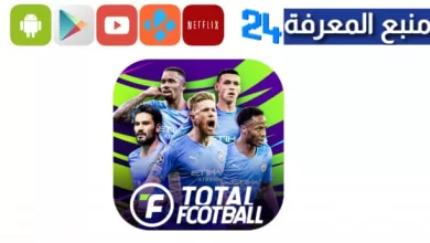 تحميل لعبة توتال فوتبول 2023 Total Football Mobile للاندرويد
