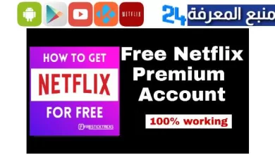 موقع www.natoz.fc حسابات Netflix مجانية بتاريخ اليوم