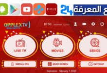 Download OpplexTV Free Code 2023 ACTIVATION