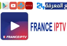 France IPTV 2023 GRATUIT M3U Mise A jour Channels
