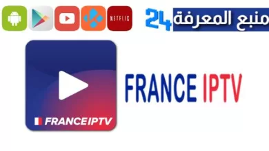 France IPTV 2023 GRATUIT M3U Mise A jour Channels