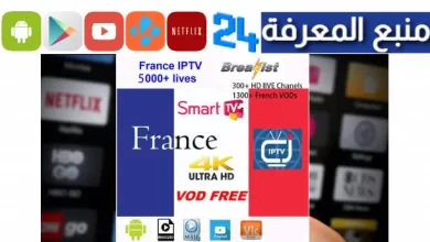 Free France IPTV M3u Playlist 2023 - All French TV Channels