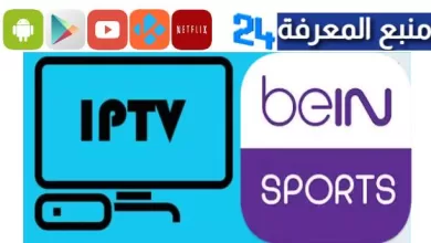 Free IPTV Be-in Sports 2023 m3u Playlist All Channels