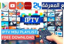 Free IPTV Links M3u Playlist [May 2023] UPDATED