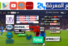 Free Sports IPTV 2023 M3U Playlist For Sports Reddit 2024