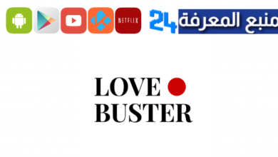 Watch love buster full movie 2023 NOW