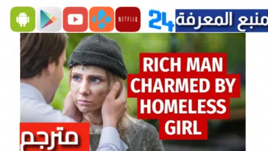 rich girl buys homeless man مترجم