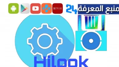 تحميل برنامج HiLookVision هاي لوك اخر اصدار 2023