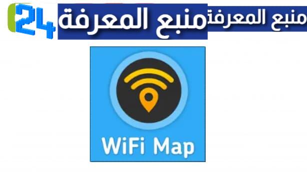 تحميل تطبيق WiFi Map مهكر للاندرويد [فتح جميع الواي فاي] 2023